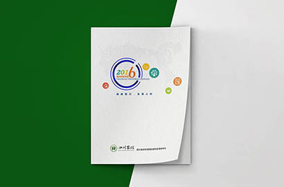 高县画册设计：以场景为媒，打造城市体验的全新入口